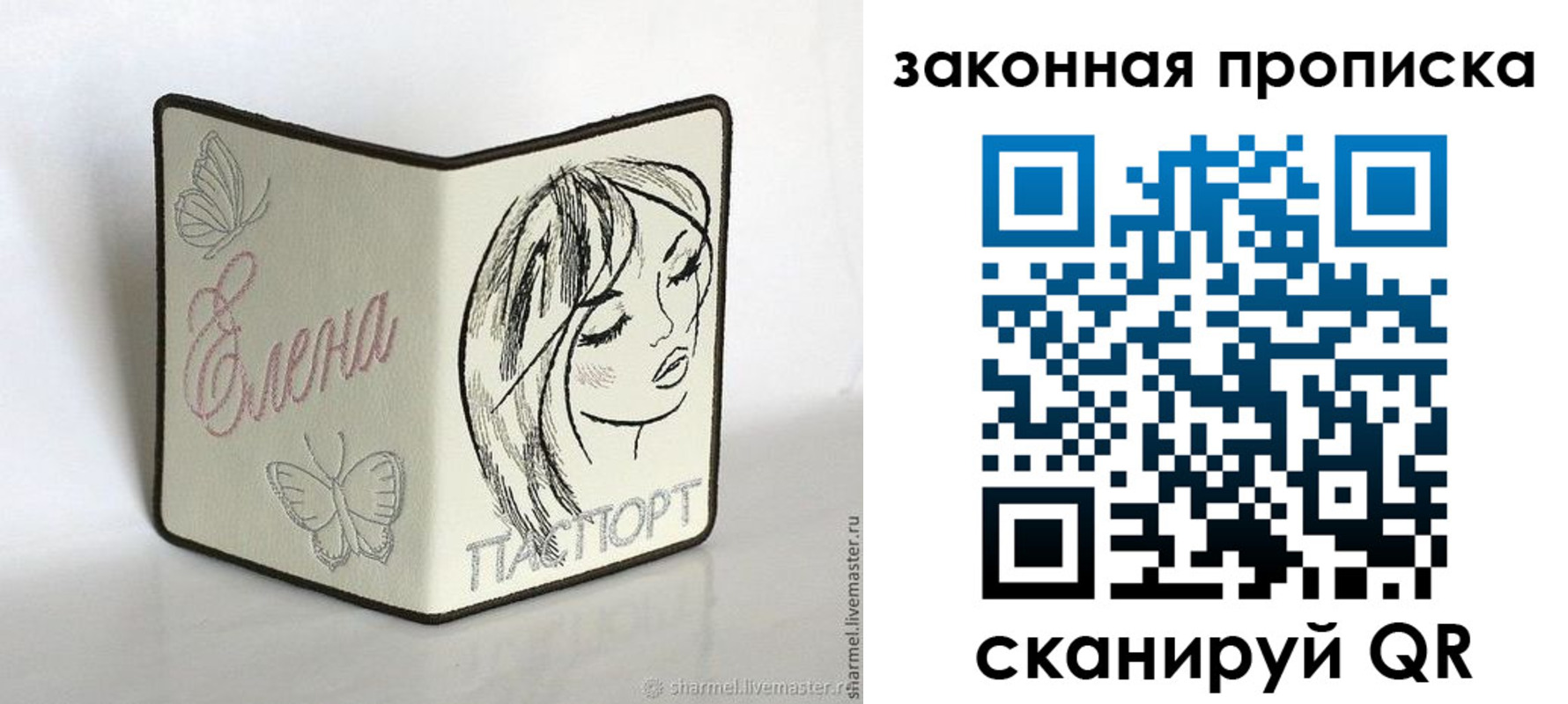 временная регистрация поиск в Ахтубинске
