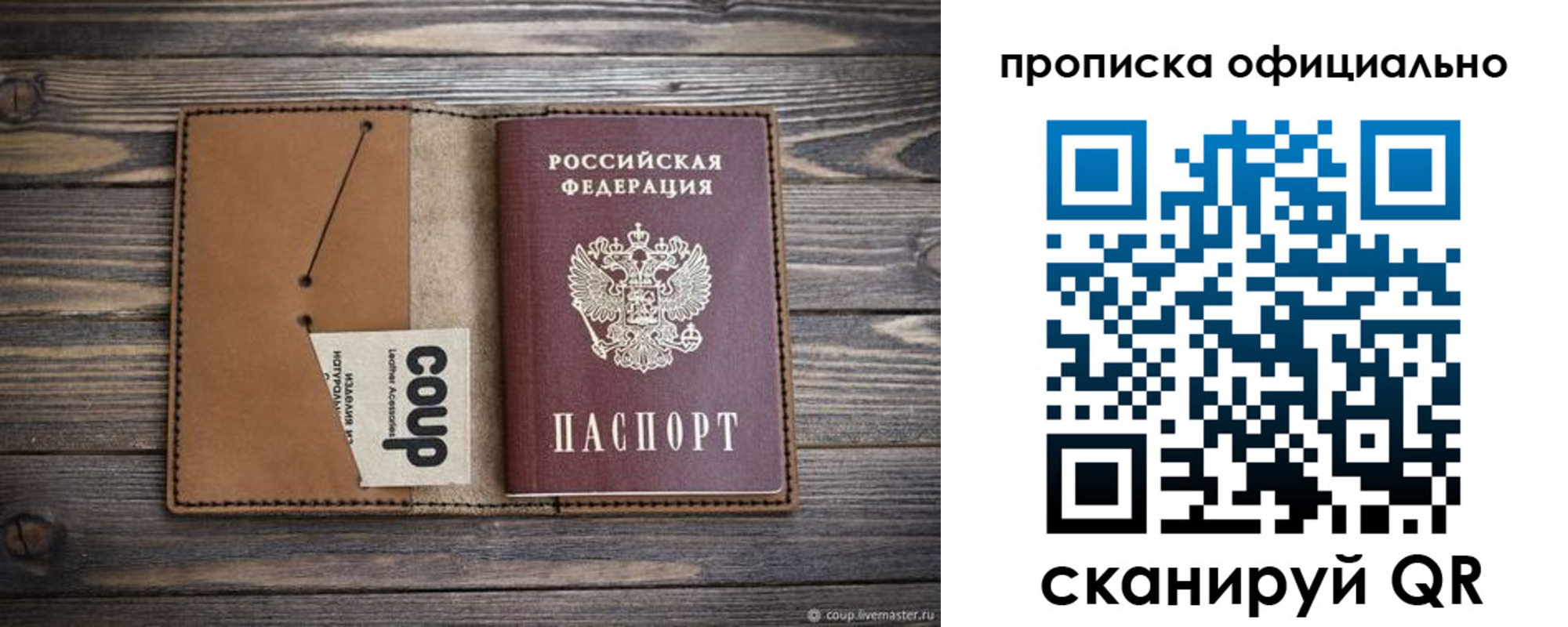 где прописаться в Ахтубинске