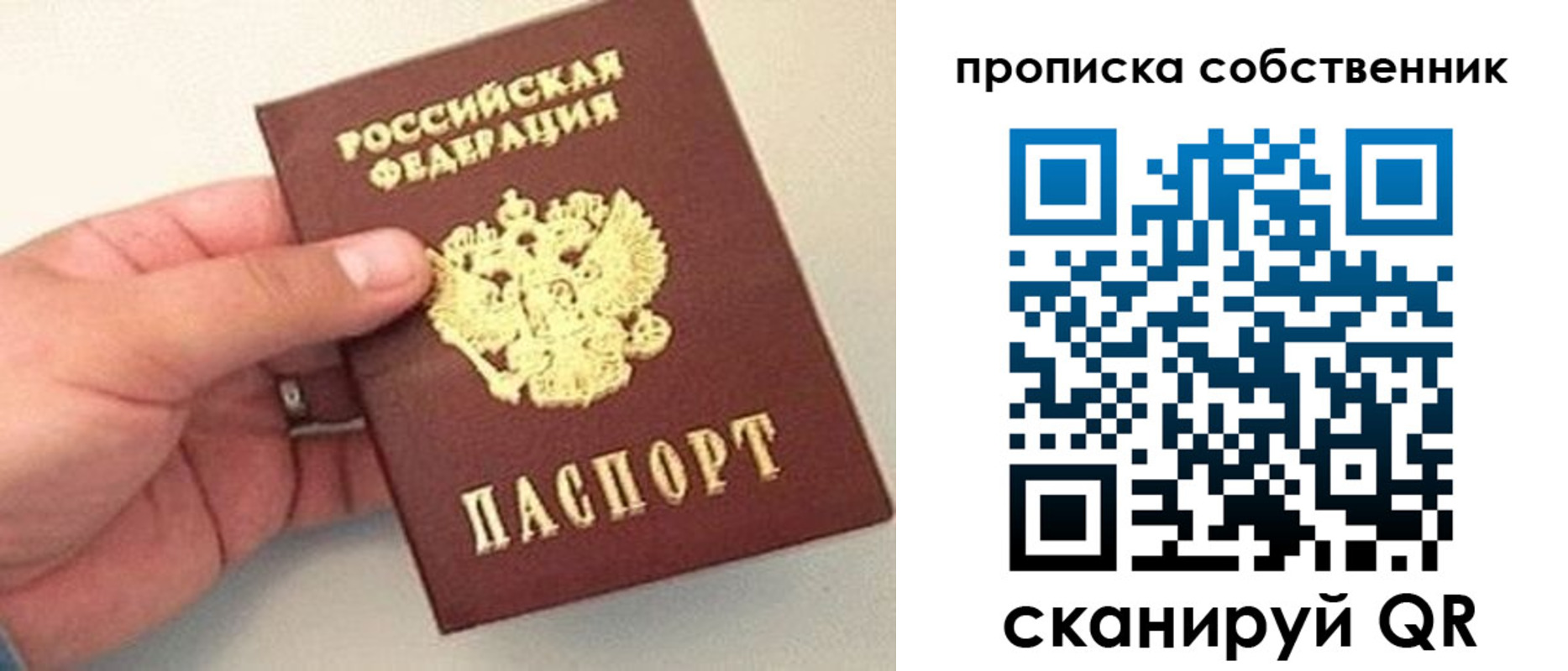 временная регистрация 2025 в Ахтубинске