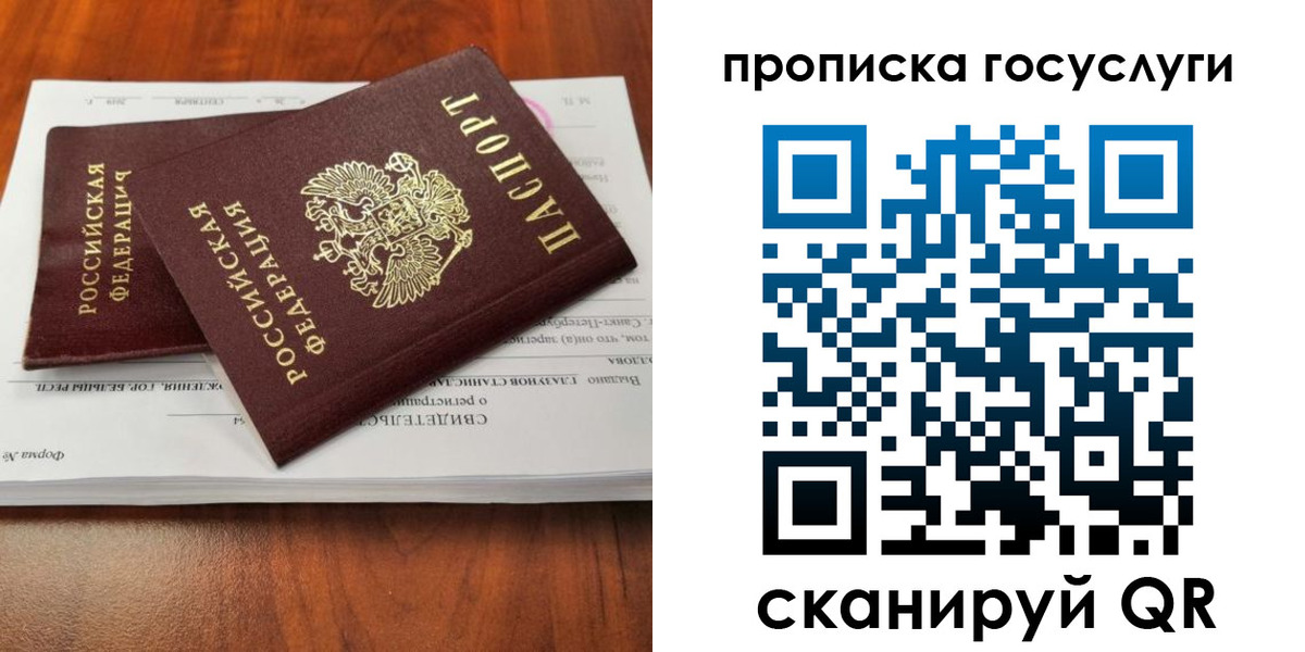 временная регистрация купить в Ахтубинске
