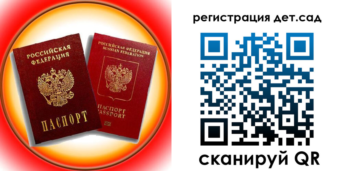 прописка 2025 в Ахтубинске