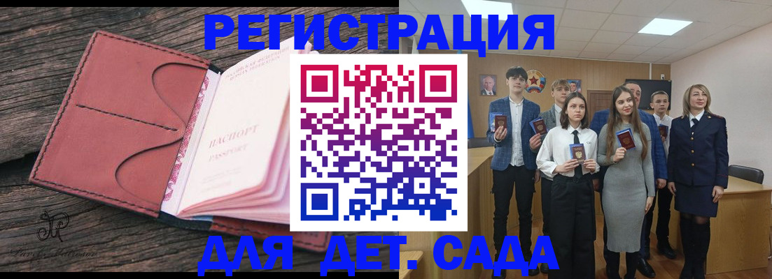 прописка 2025 в Ахтубинске