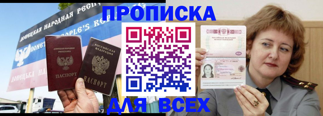 временная регистрация 2025 в Ахтубинске