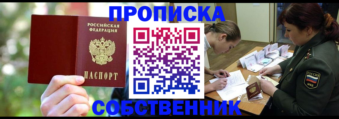 пропишу в квартире в Ахтубинске