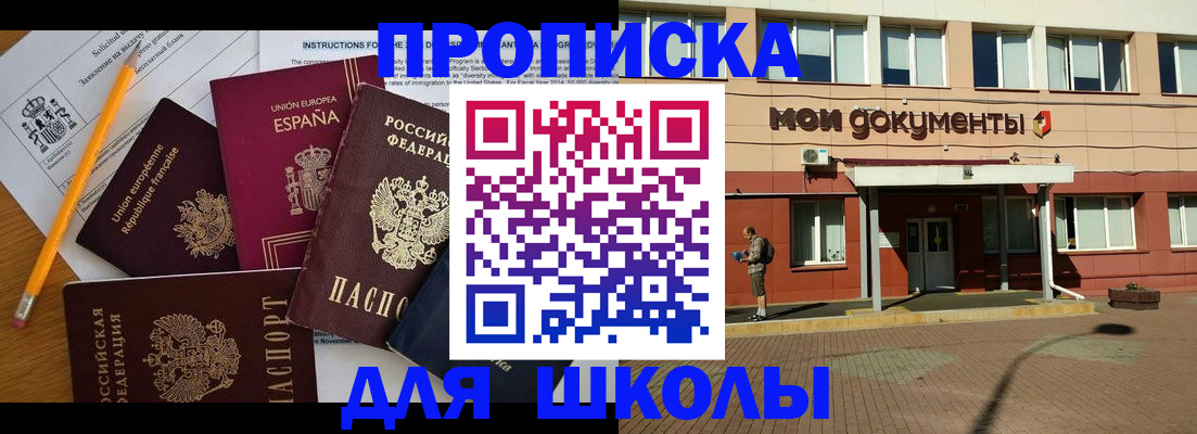 временная регистрация собственник в Ахтубинске