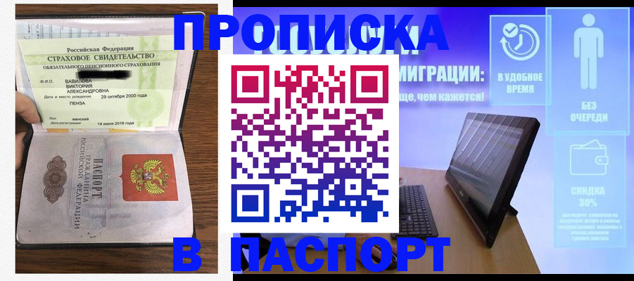 регистрация в Ахтубинске