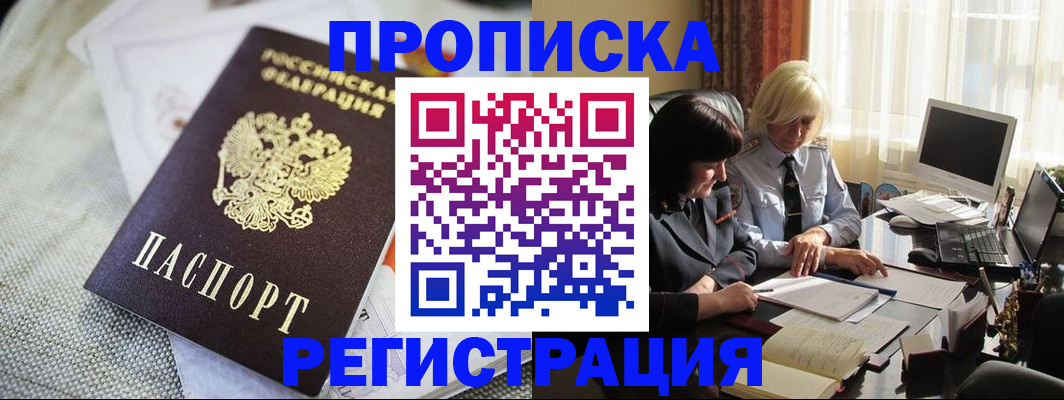 найти адрес прописки в Ахтубинске